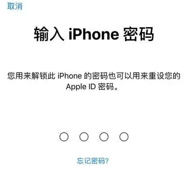 大埔苹果15维修网点分享iPhone 15六位密码怎么改四位 