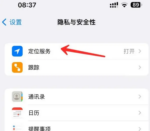 大埔苹果客服中心分享iPhone 输入“发现石油”触发定位 