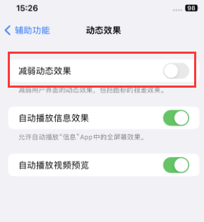 大埔苹果售后维修点分享苹果iPhone如何隐藏dock栏 