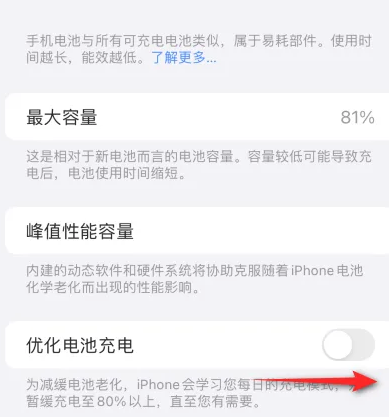 大埔苹果15维修分享iPhone15充电到80%就充不进电了怎么办 