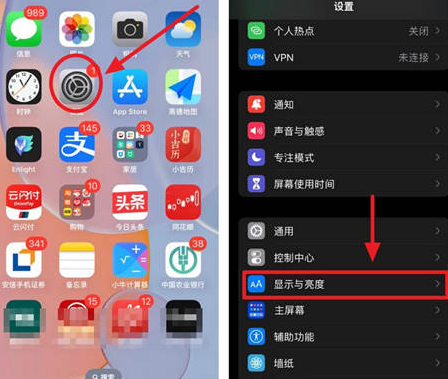 大埔苹果15换屏服务分享iPhone15屏幕常亮怎么办 