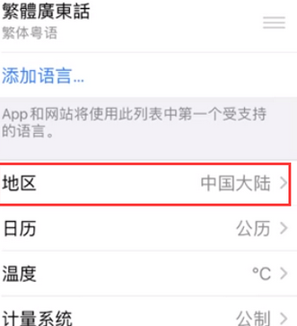 大埔苹果无线网维修店分享iPhone无线局域网无法开启怎么办