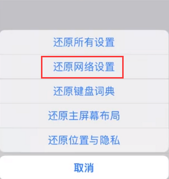 大埔苹果无线网维修店分享iPhone无线局域网无法开启怎么办