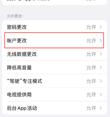 大埔appleID维修服务iPhone设置中Apple ID显示为灰色无法使用
