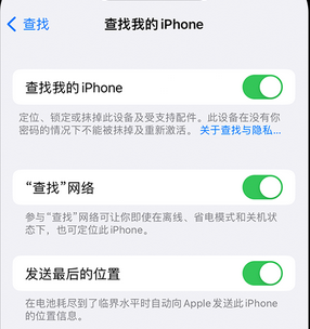 大埔apple维修店分享如何通过iCloud网页查找iPhone位置 