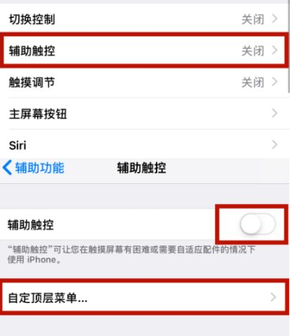 大埔苹大埔果维修网点分享iPhone快速返回上一级方法教程