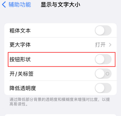 大埔苹果换屏维修分享iPhone屏幕上出现方块按钮如何隐藏