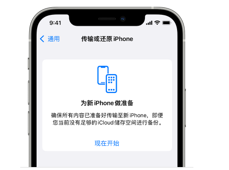 大埔苹果14维修网点分享iPhone14如何增加iCloud临时免费空间 