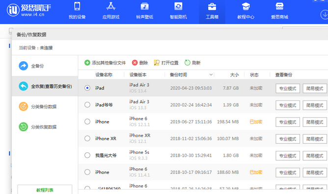 大埔苹果14维修网点分享iPhone14如何增加iCloud临时免费空间