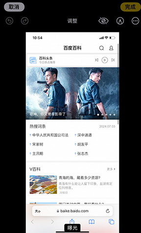 大埔iPhone维修服务分享iPhone怎么批量修图