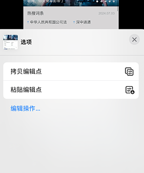 大埔iPhone维修服务分享iPhone怎么批量修图