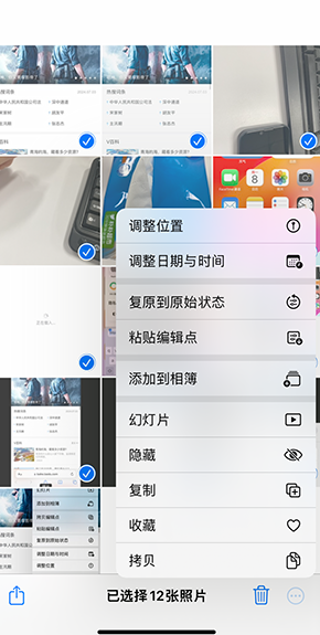 大埔iPhone维修服务分享iPhone怎么批量修图