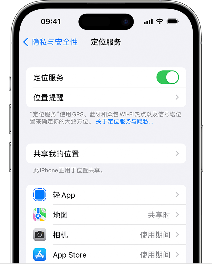 大埔苹果维修网点分享如何在iPhone上阻止个性化广告投放 