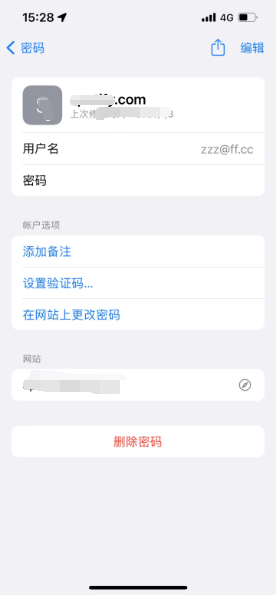 大埔苹果14服务点分享iPhone14忘记APP密码快速找回方法 