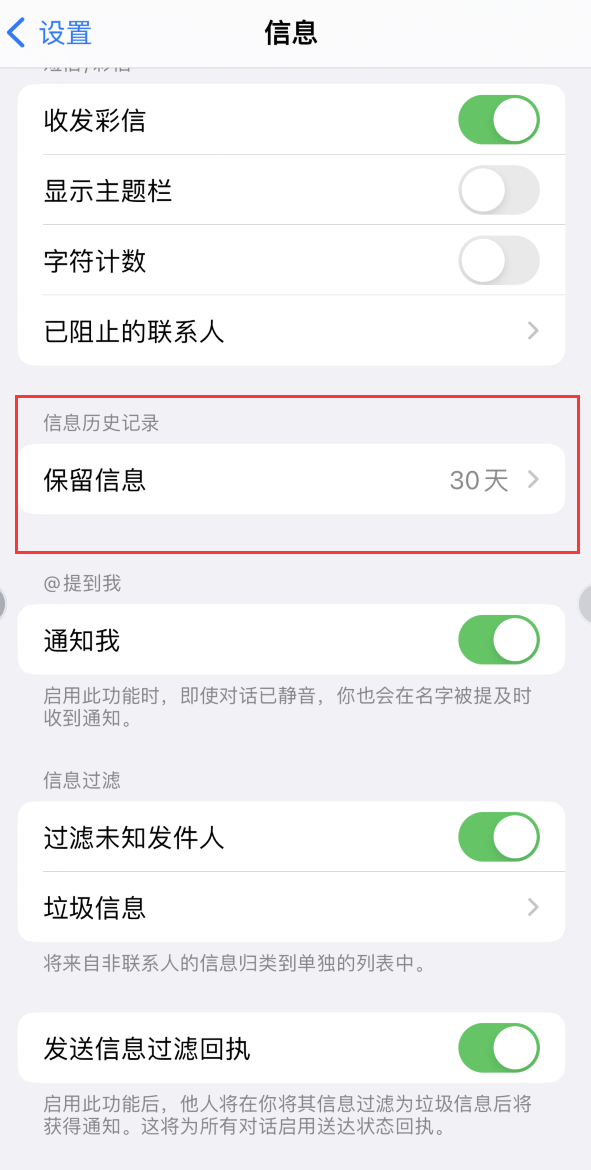 大埔Apple维修如何消除iOS16信息应用出现红色小圆点提示 