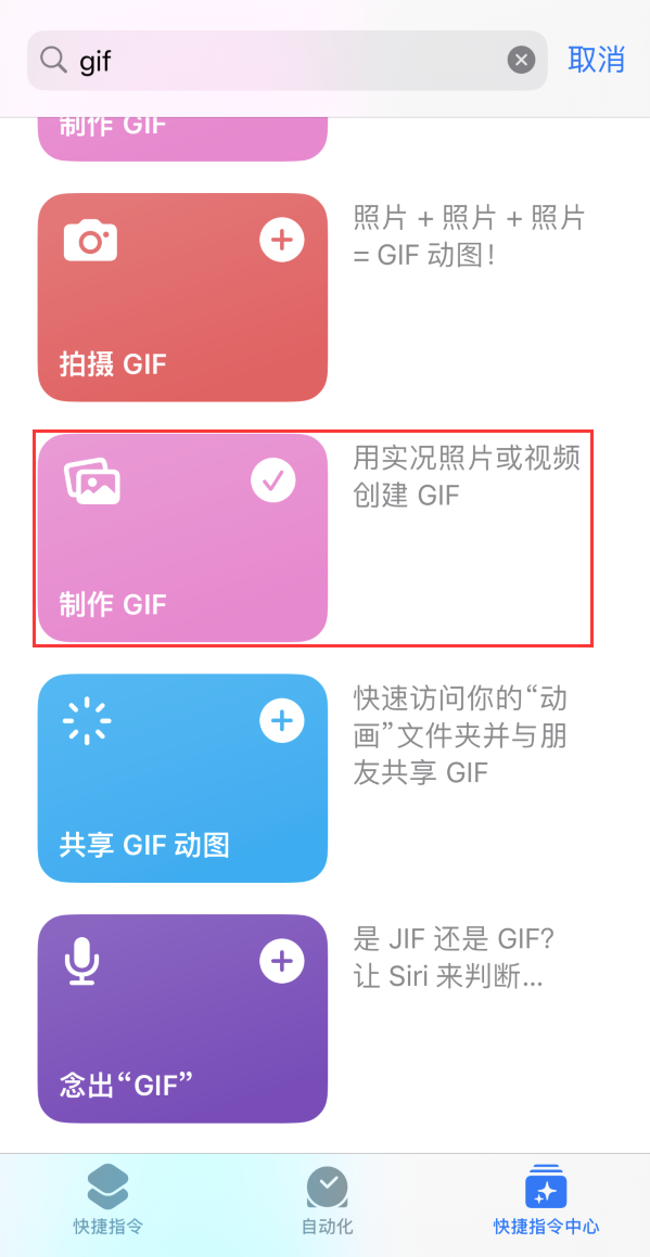 大埔苹果手机维修分享iOS16小技巧:在iPhone上制作GIF图片 