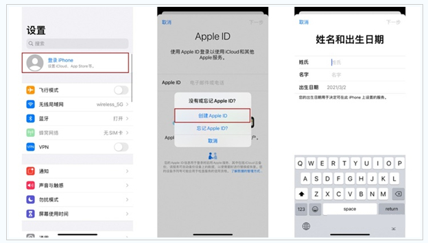 大埔苹果维修网点分享:Apple ID有什么用?新手如何注册iPhone14 ID? 