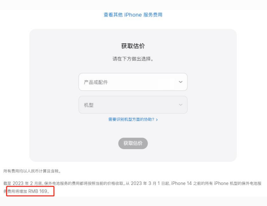 大埔苹果手机维修分享建议旧iPhone机型赶紧去换电池 