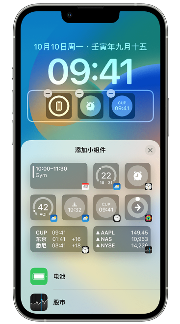 大埔苹果维修网点分享iOS 16 如何在锁屏上添加小组件？点击无响应如何解决？ 