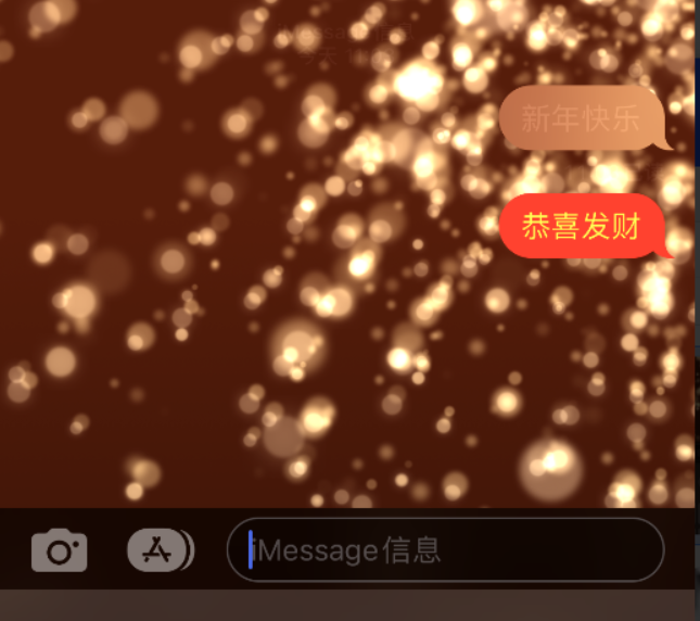 大埔苹果维修网点分享iPhone 小技巧：使用 iMessage 信息和红包功能 