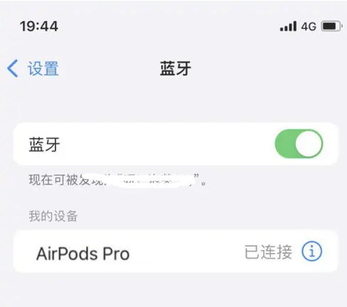 大埔苹果维修网点分享AirPods Pro连接设备方法教程 