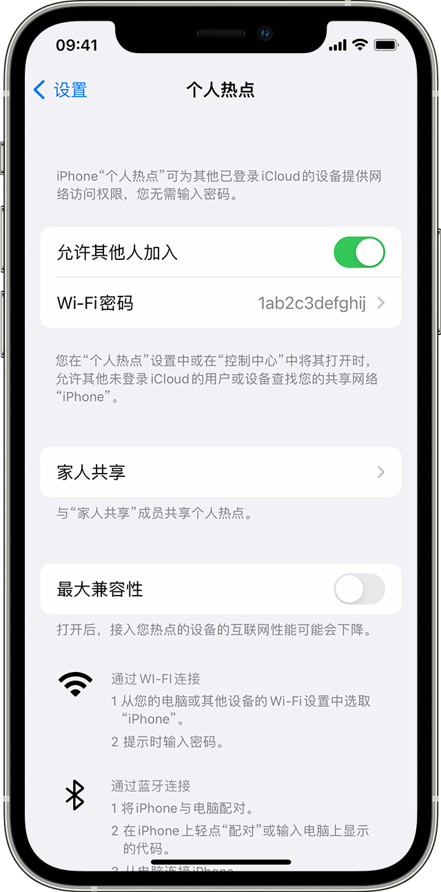 大埔苹果14维修分享iPhone 14 机型无法开启或使用“个人热点”怎么办 