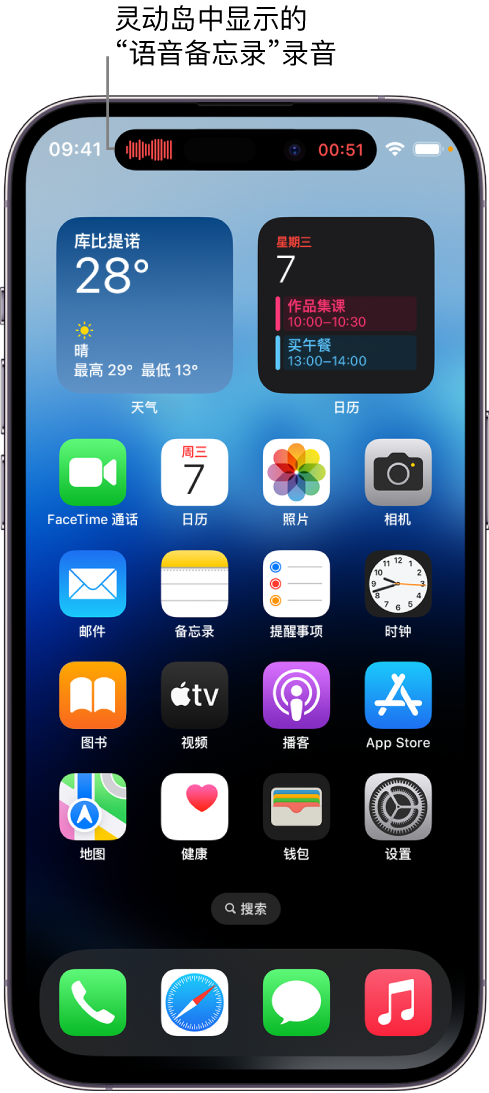 大埔苹果14维修分享在 iPhone 14 Pro 机型中查看灵动岛活动和进行操作 