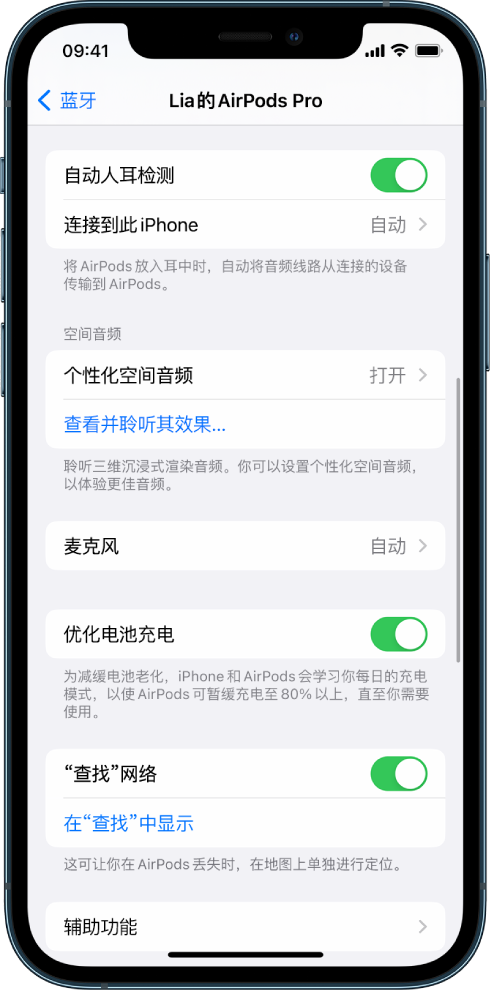 大埔苹果手机维修分享如何通过 iPhone “查找”功能定位 AirPods 