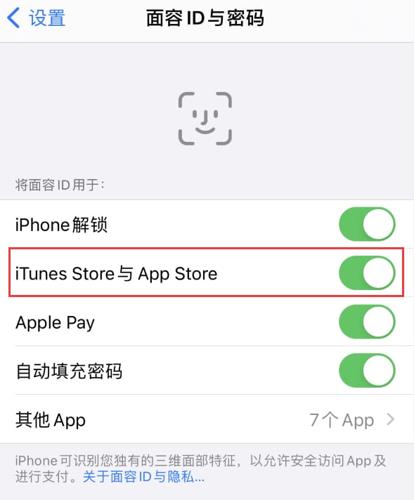 大埔苹果14维修分享苹果iPhone14免密下载APP方法教程 