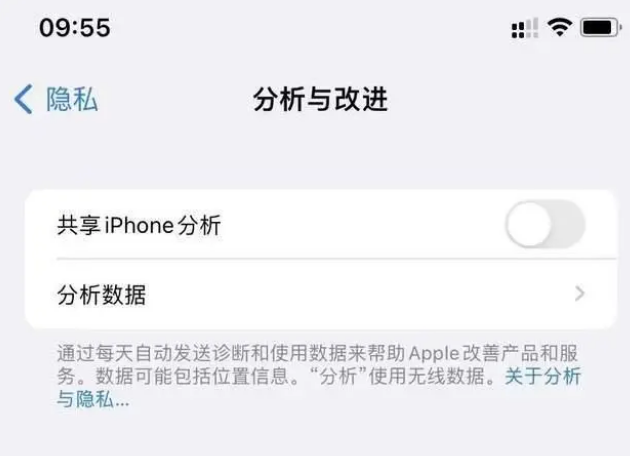 大埔苹果手机维修分享iPhone如何关闭隐私追踪 