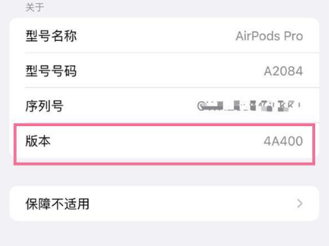 大埔苹果手机维修分享AirPods pro固件安装方法 