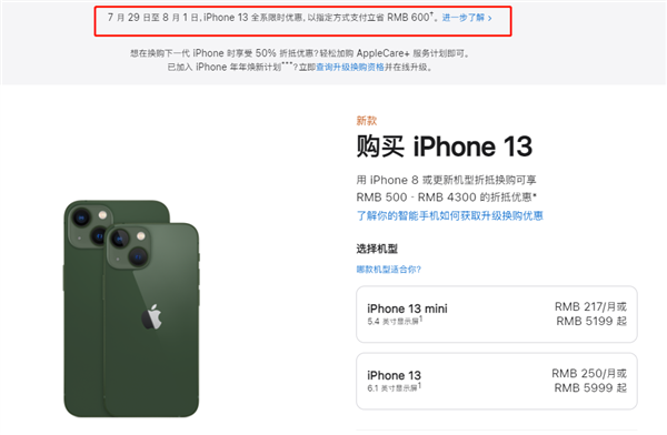 大埔苹果13维修分享现在买iPhone 13划算吗 