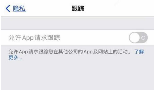 大埔苹果13维修分享使用iPhone13时如何保护自己的隐私 