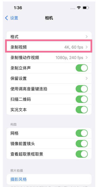 大埔苹果13维修分享iPhone13怎么打开HDR视频 