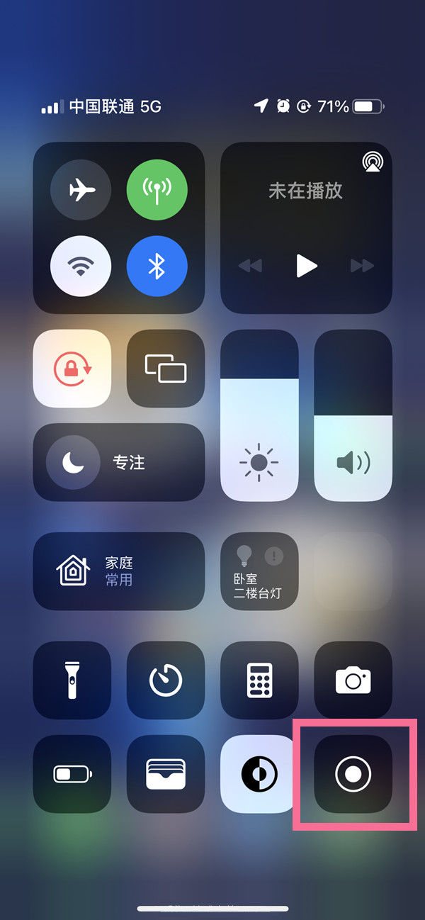 大埔苹果13维修分享iPhone 13屏幕录制方法教程 