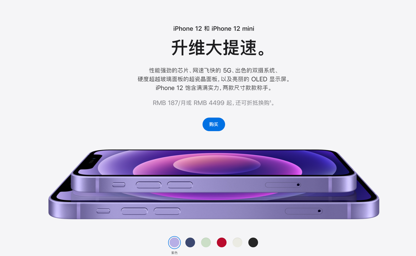 大埔苹果手机维修分享 iPhone 12 系列价格降了多少 