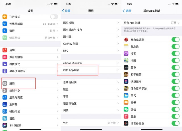 大埔苹果手机维修分享苹果 iPhone 12 的省电小技巧 