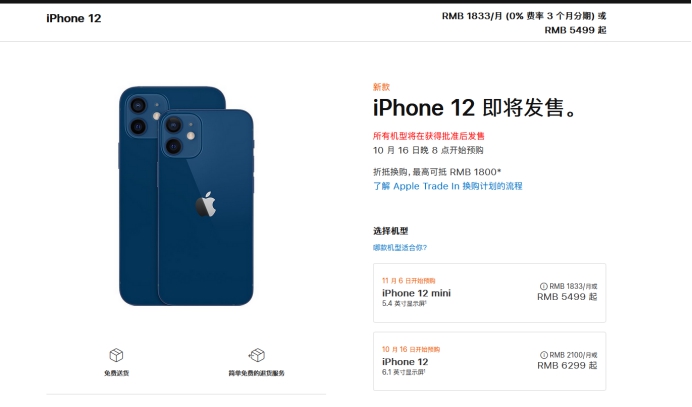 大埔苹果手机维修分享今年的iPhone12便宜吗 