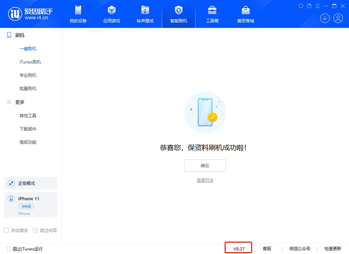 大埔苹果手机维修分享iOS 17.6.1正式版升级_iOS 17.6.1正式版一键刷机教程 
