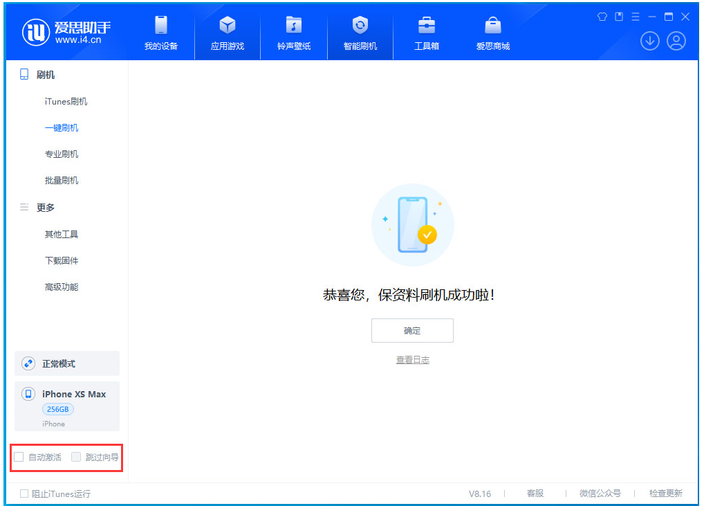 大埔苹果手机维修分享iOS 17.5 RC版升级_iOS 17.5 RC版一键刷机教程 