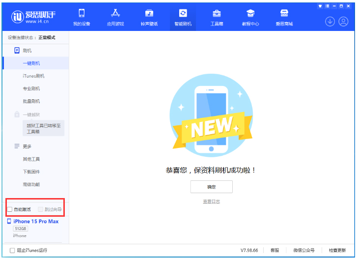 大埔苹果手机维修分享iOS 17.1.2 正式版升级_iOS 17.1.2 正式版一键刷机教程 