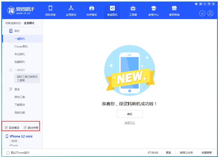 大埔苹果手机维修分享iOS 16.6 RC版升级_iOS 16.6 RC版一键刷机教程 