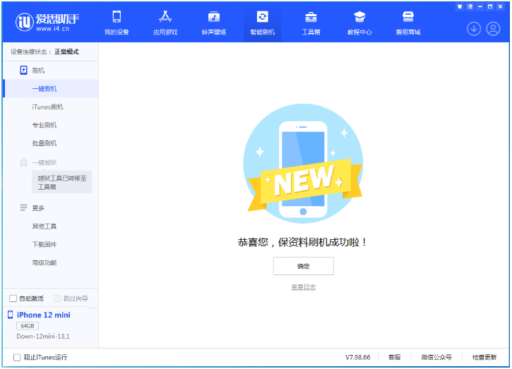 大埔苹果手机维修分享iOS 17测试版升级_iOS 17测试版一键刷机教程 