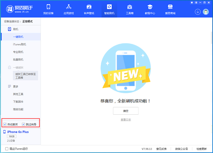 大埔苹果手机维修分享iOS 15.7.5 正式版升级_iOS 15.7.5 正式版一键刷机教程 