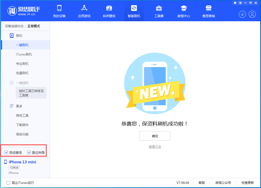 大埔苹果手机维修分享iOS 16.1正式版升级_iOS 16.1正式版一键刷机教程 