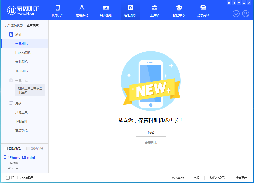 大埔苹果手机维修分享iOS 16 RC版升级_iOS 16 RC版一键刷机教程 