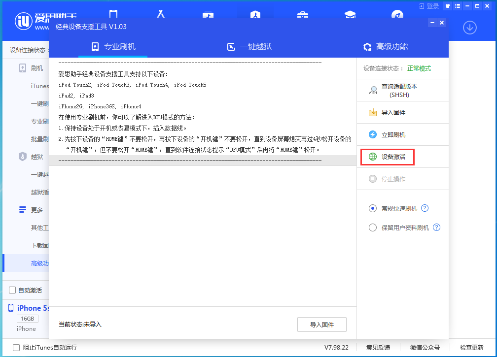 大埔苹果手机维修分享iOS 12.4.9正式版_iOS 12.4.9 正式版一键刷机教程 