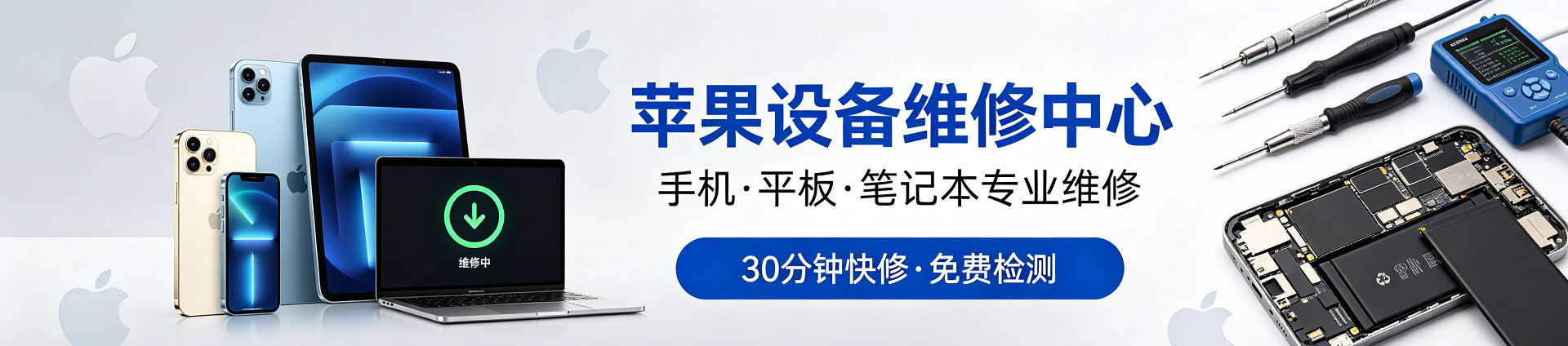 大埔苹果手机维修服务地址查询